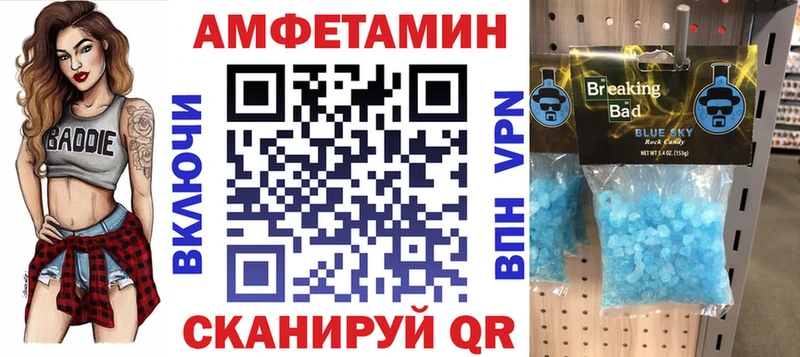 Амфетамин 97%  где найти наркотики  Плавск 