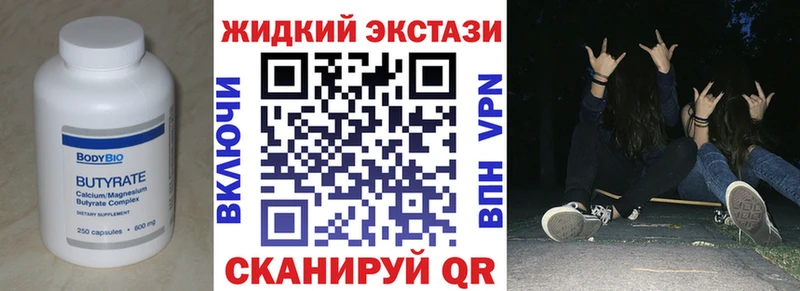 БУТИРАТ буратино что такое наркотик Плавск
