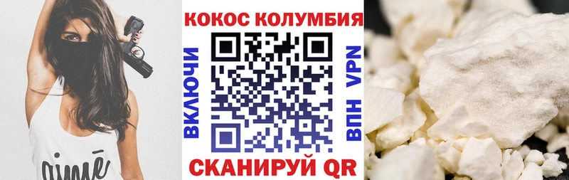 Кокаин 99%  цена   Плавск 